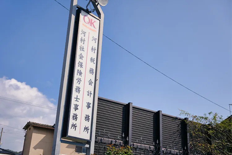 お客様のパートナーとして