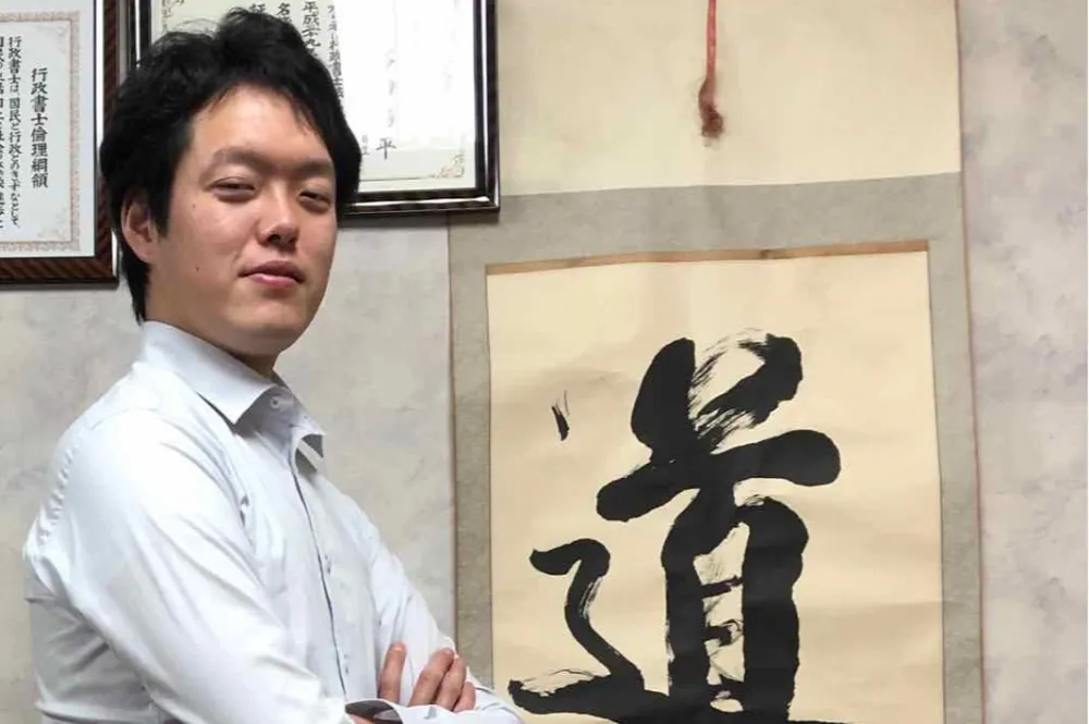 多田陽平税理士事務所