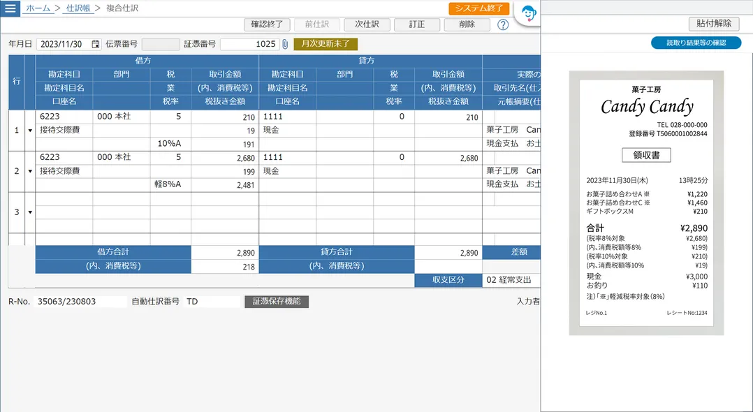 仕訳に証憑が紐づいている画面イメージ