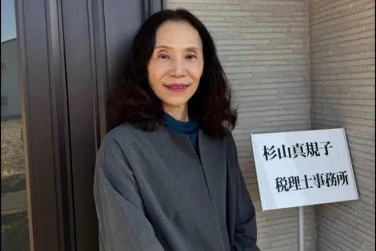 杉山真規子税理士事務所