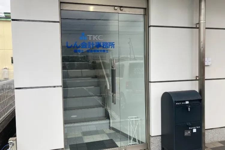 あなたのビジネスを支える信頼のプロフェッショナル