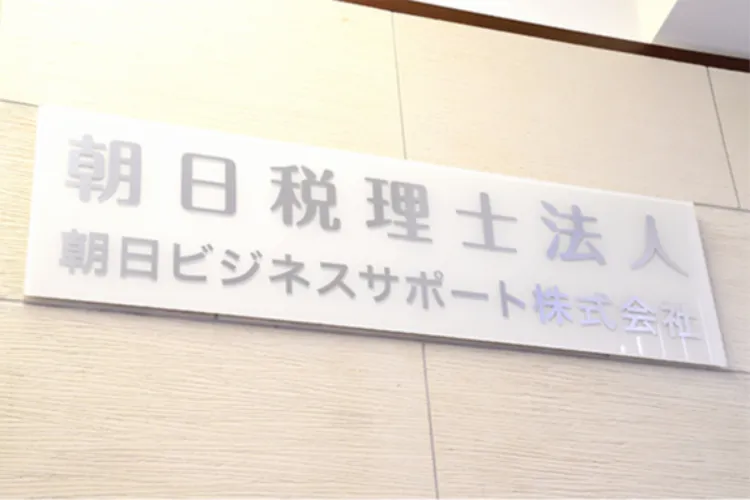 今後の展望について