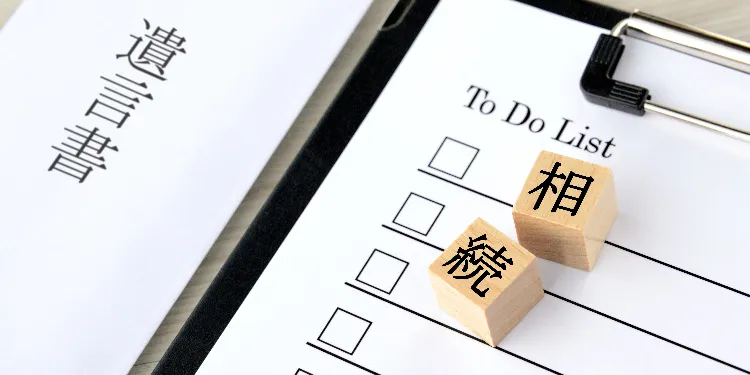 遺言がある場合とない場合の相続手続き