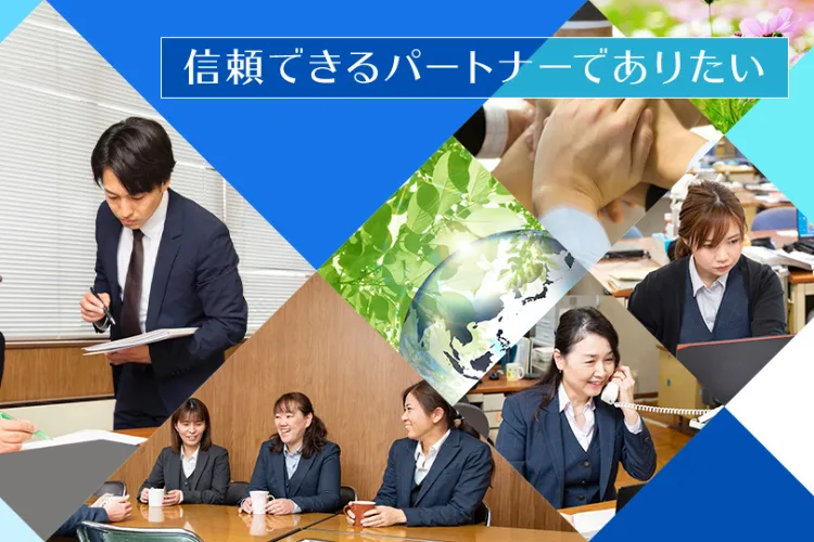 あなたの事業、心を込めてサポートします