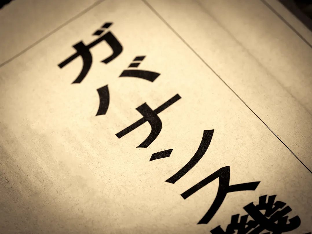 ガバナンス体制の整備