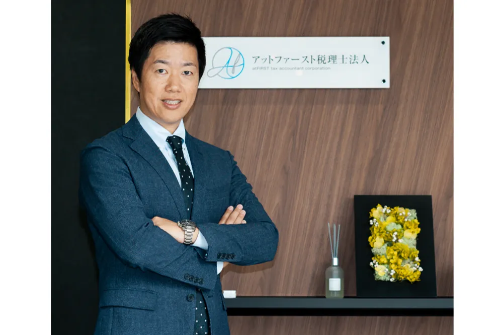 アットファースト税理士法人