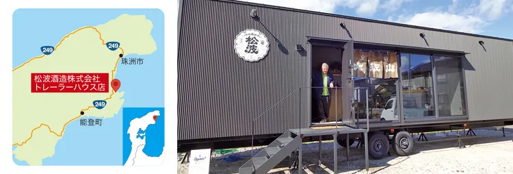 トレーラーハウス店の入り口には「大江山」ののれんを掲げる