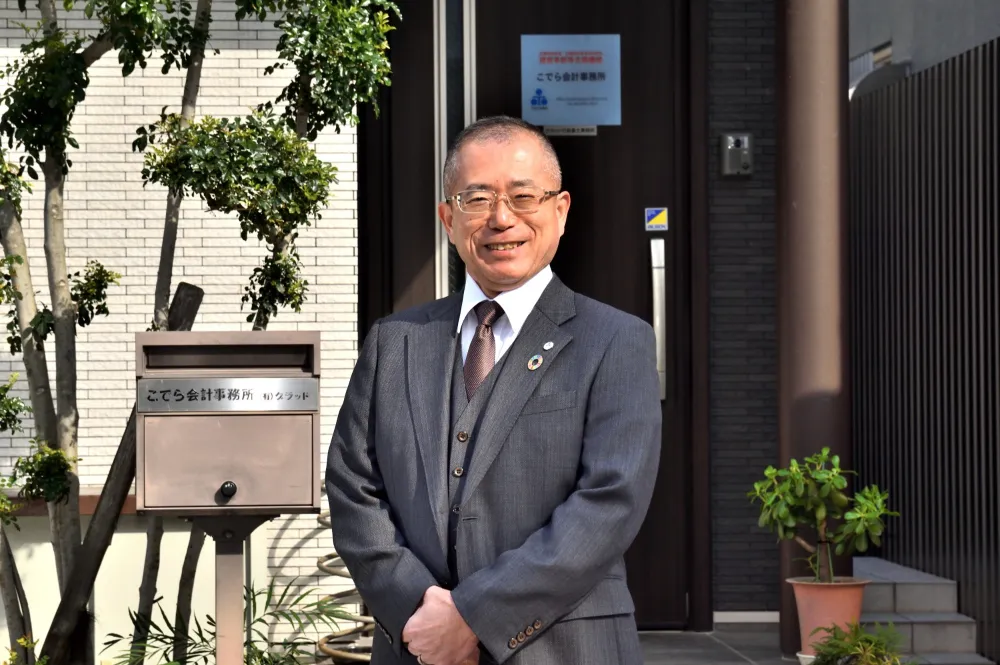 小寺隆弘税理士事務所