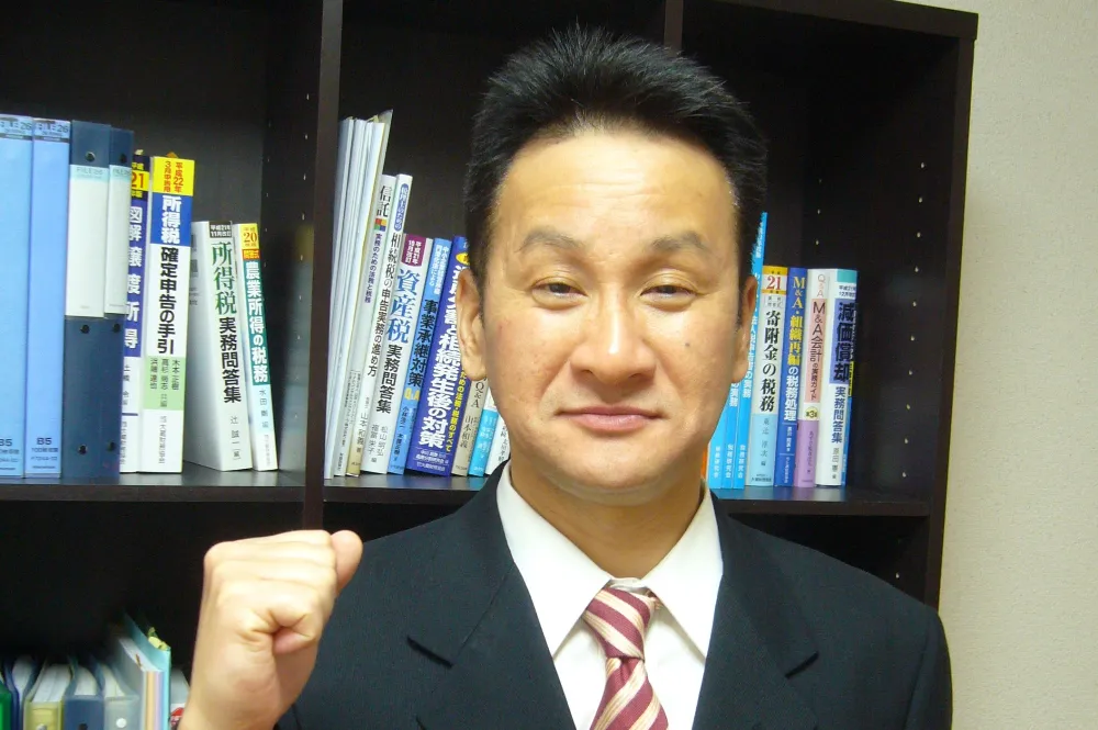 佐藤央恭税理士事務所