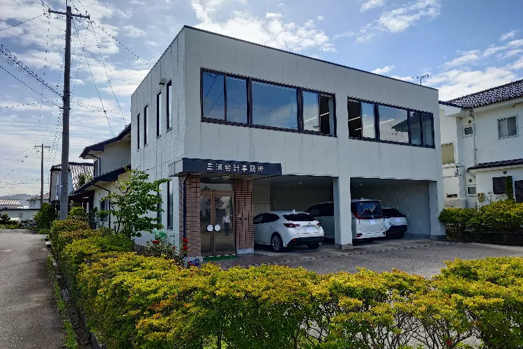 税理士法人三浦会計事務所