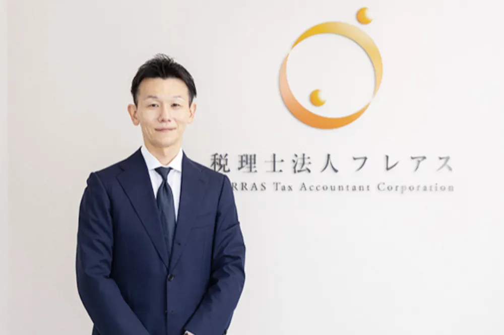 税理士法人フレアス