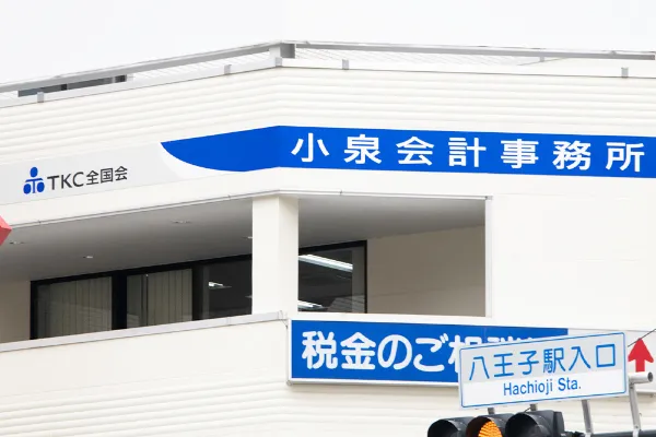 専門性を持つチームでサポート