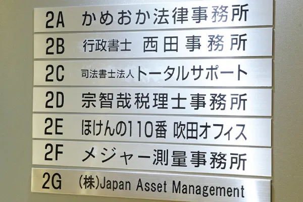 窓口ひとつで完結。“士業モール”の実行力