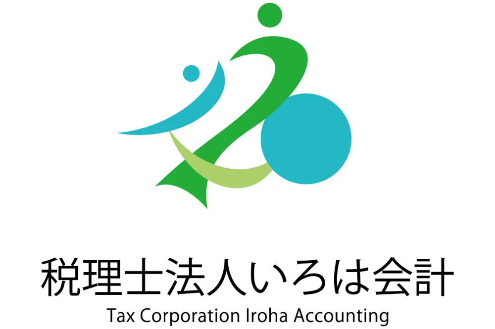 税理士法人いろは会計／西方太地公認会計士事務所