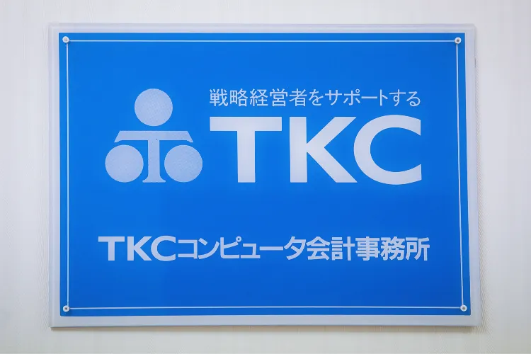 信頼を紡ぐ、未来への一歩