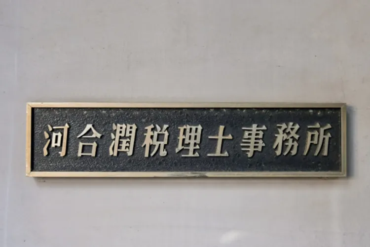 若手起業家の心強い味方
