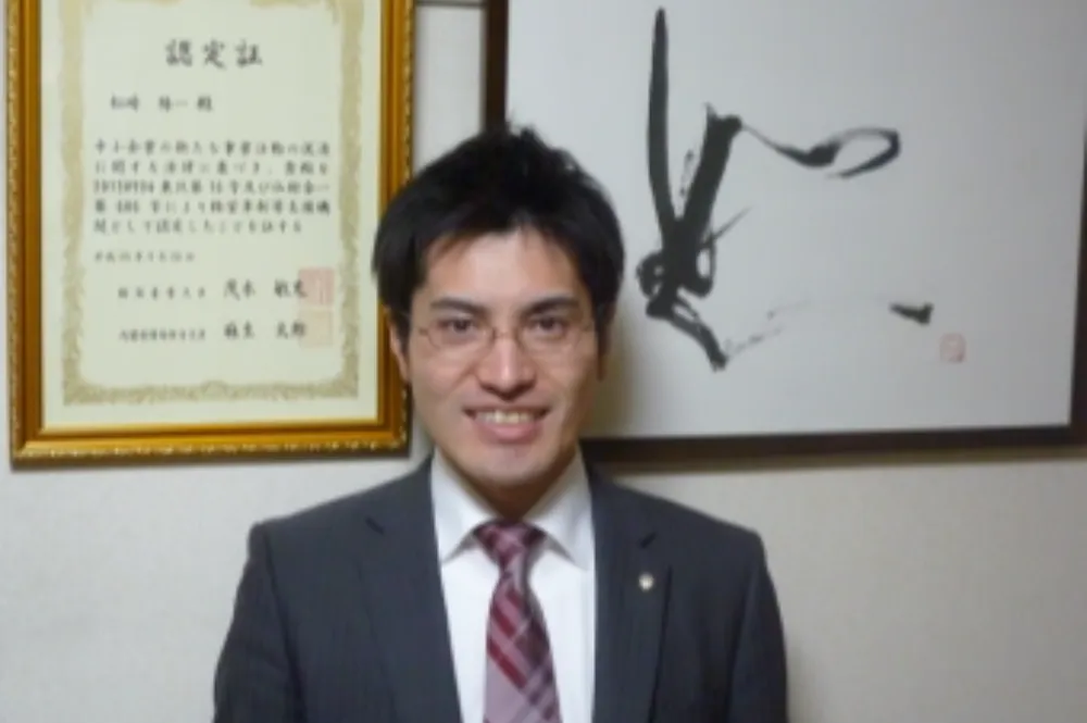 松﨑陽一税理士事務所