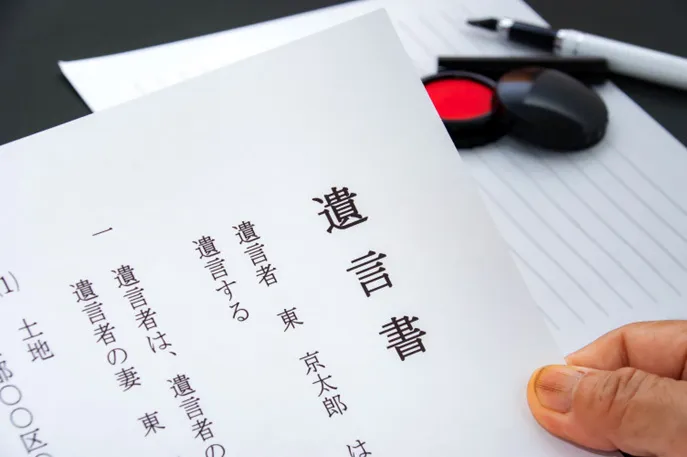 遺言書のイメージ