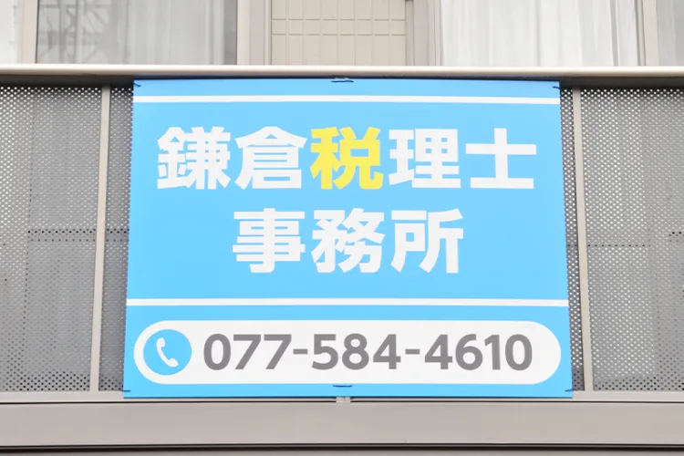 皆さまの経営を、側面から支える