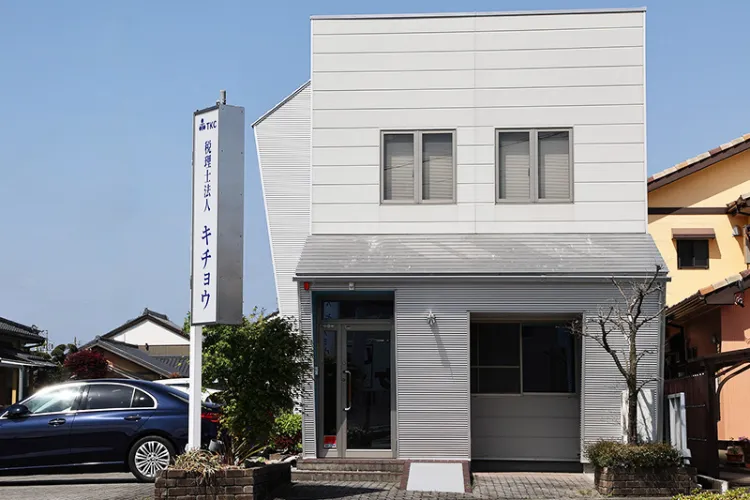 地域密着の価値をお届け