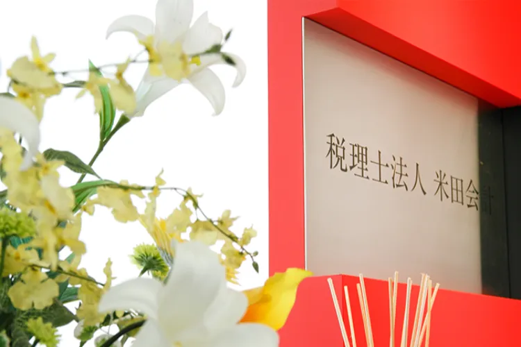 あなたのビジョンを実現するパートナー