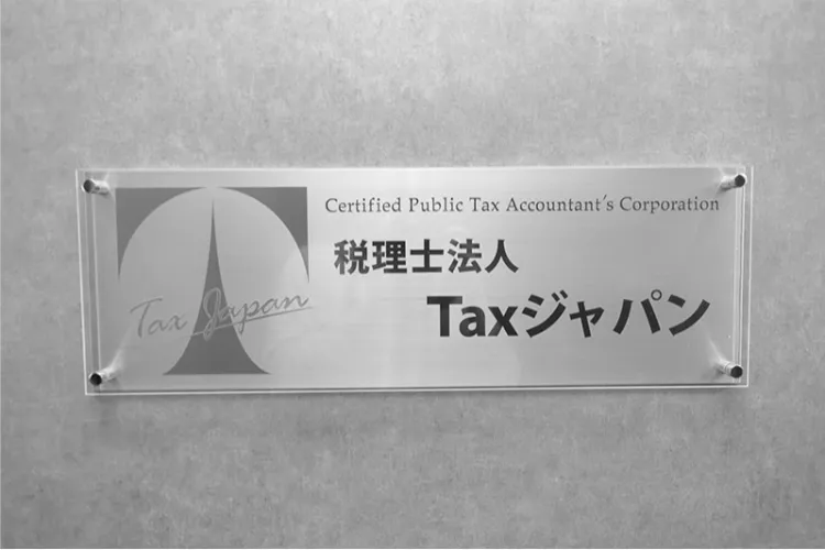 自計化システム導入のメリット