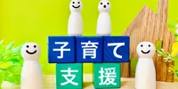 2026年（令和８年）４月から始まる「子ども・子育て支援金制度」を解説！　企業が準備すべきこととは？