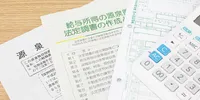 令和9年から法定調書の電子での提出が義務化！その対象は？