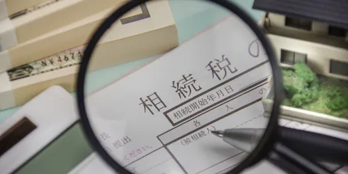 「相続税の税務調査」の内容と、調査を受けないための予防策