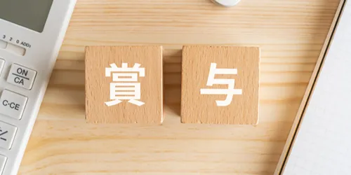 中小企業における夏季賞与相場の見通し