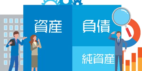 貸借対照表でできる会社の健康診断　悪い兆候を見逃さず手を打とう